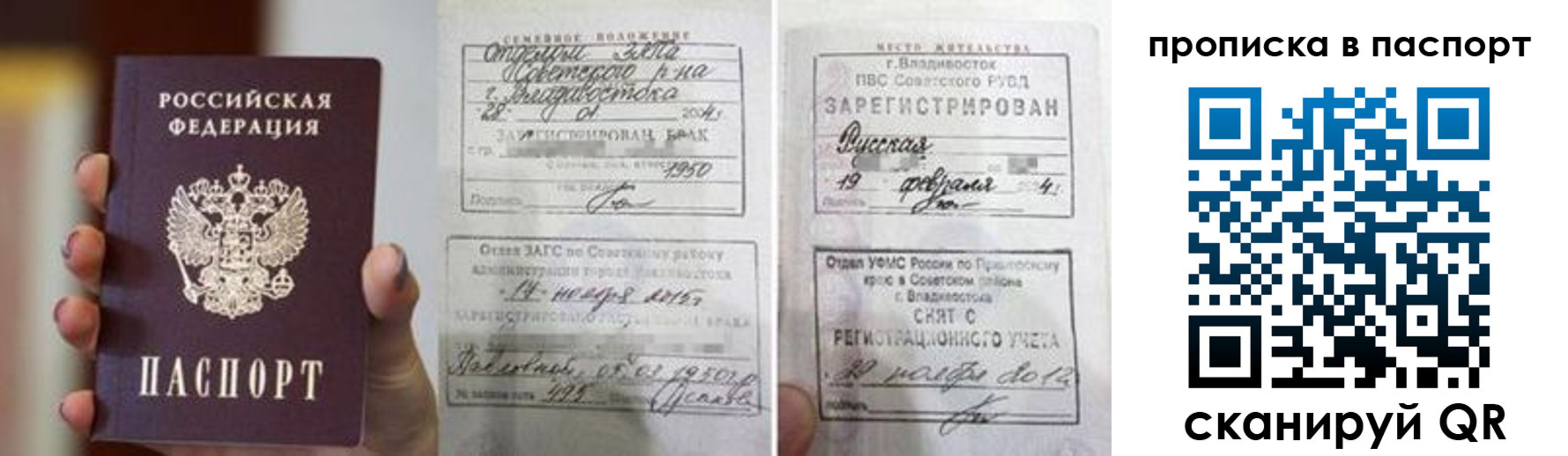 прописка для кредита в Крыму