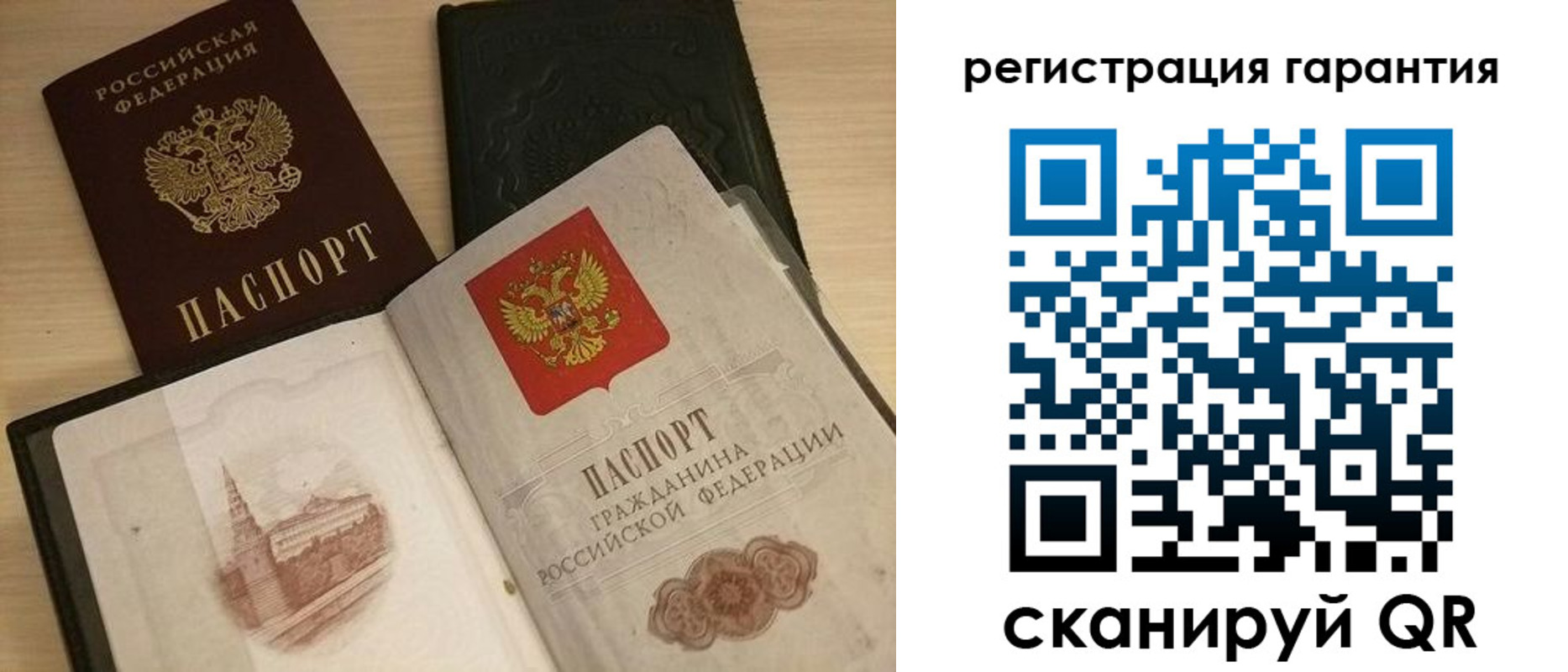 прописка 2025 в Крыму