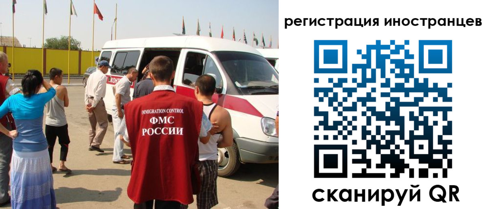 регистрация в Крыму