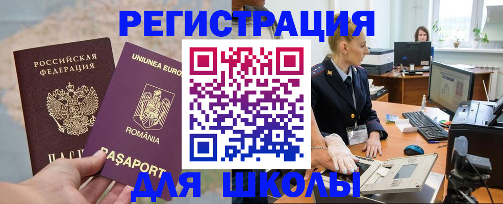 прописка для кредита в Крыму