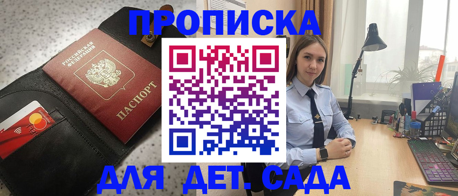 временная регистрация недорого в Крыму