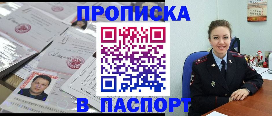 временная регистрация 2025 в Крыму