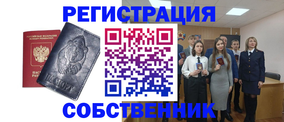 прописка в Крыму