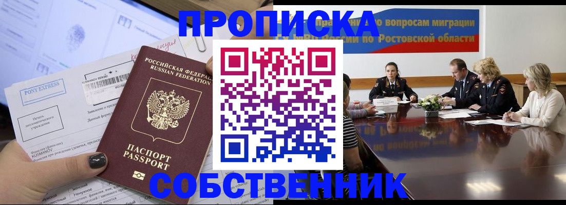 временная регистрация для всех в Крыму